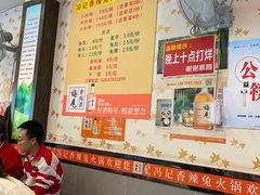 大堂-冯记香辣兔火锅(茶店子总店)