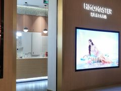 -海马体大师店(广州天汇广场IGC大师店)