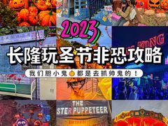 -广州长隆欢乐世界