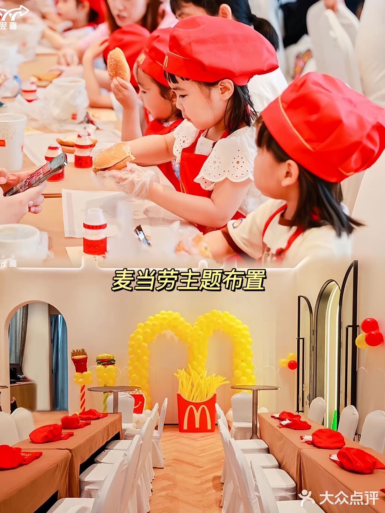 这甜品台也太可爱了吧！麦门信徒狂喜！