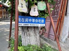 -阆辣荟餐饮(老味道8年·古城店)