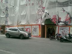 android_upload_pic-盘飧市(春熙路店)