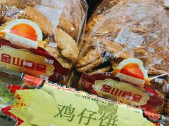 鸡仔饼-金山饼店(登山大道店)