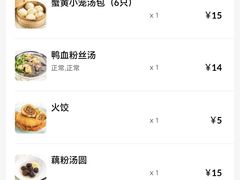 -四宜糕团店(南大街店)