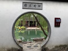 -拙政园