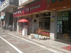 -斯丹姜母鸭·古法干香(涂门街总店)