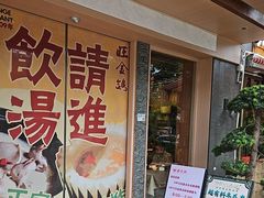 -旺金鸽·传承15年老字号·手工早茶(荔湾坦尾桥中店)