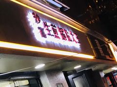 门面-黄阿姨锅贴大王(万航渡路店)