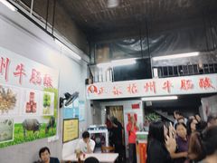 -正宗梧州牛肠酸