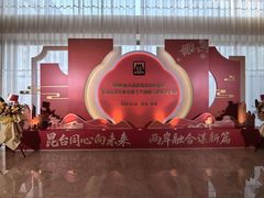 -昆山皇冠国际会展酒店