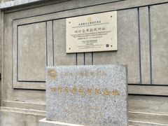-上海大陆银行仓库旧址