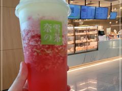 -奈雪的茶(深圳北站店)
