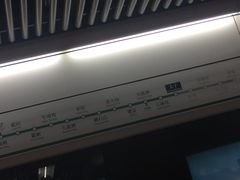 -港铁太子站