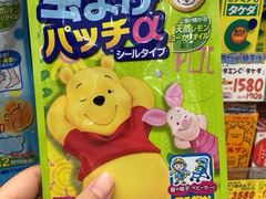 -大国药妆(NEW心斎橋店)