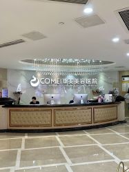 -南京康美美容医院·旗舰店