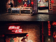 -和平菓局(王府井店)