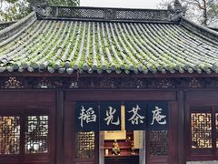 -韬光茶庵