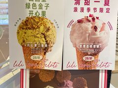 -莉莉熊Lililove Gelato (意大利手工冰淇淋)