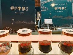 -牛茶·燕窝饮品(SKPS店)