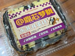 -老鼎丰(靖宇街总店)