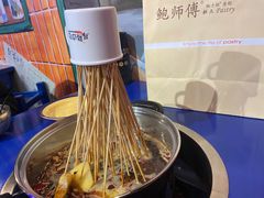 -马路边边火锅串串(观前街店)