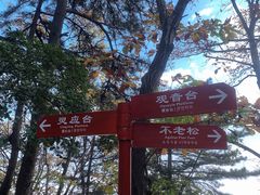 -终南山南五台景区