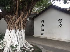 -黄埔军校旧址纪念馆