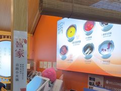 -喜家自助小火锅(乐客城店)