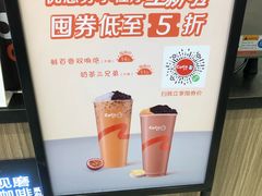 -CoCo都可(天虹广场)
