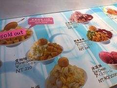 -西门町芒果冰