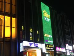 -TOP星派对KTV(珠影星光城店)