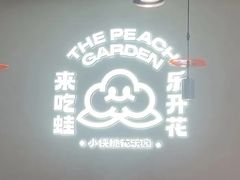 -蛙小侠(天宁吾悦店)