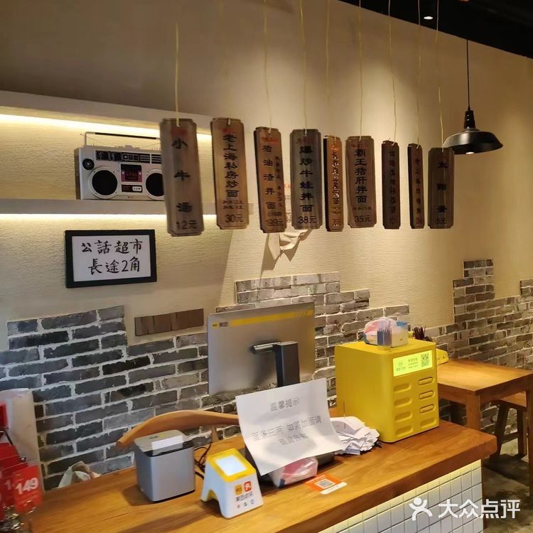 长寿路老上海面馆|长脚面馆