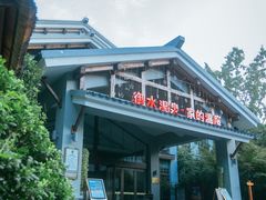 -天目湖御水温泉·度假酒店