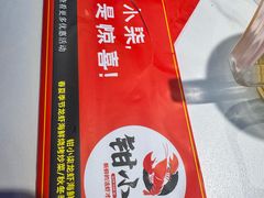 -钳小柒·小龙虾蓝龙王烧烤夜宵(长寿路店)