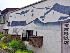 -南浔古镇