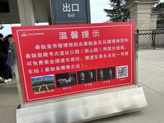 -秦始皇帝陵博物院-丽山园