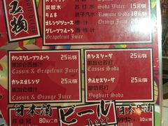 菜单-平成屋· Late Night 食堂(四川北路店)