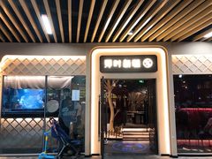 门面-那时新疆·若羌(经纬汇店)