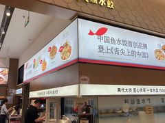 -船歌·鱼水饺青岛菜(国贸商城店)