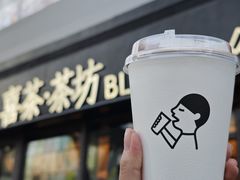 -喜茶(北京三里屯太古里店)
