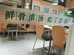 -苏氏牛肉面(惠工街店)