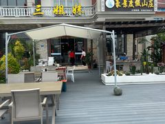 -三姐妹平价海鲜