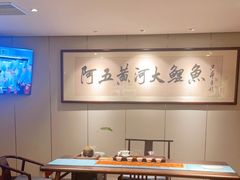 -阿五黄河大鲤鱼(英协路店)