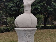 -荔枝公园(福田区)