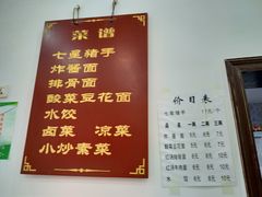 菜单-蒋炸酱(内东街店)