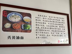 -裕兴记·三虾面(西北街总店)