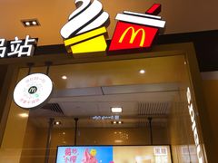 门面-麦当劳(皇岗路店)