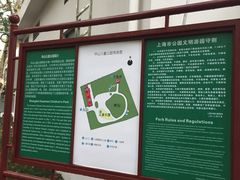 -华山儿童公园