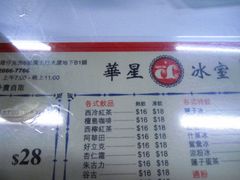 -华星冰室(湾仔店)
